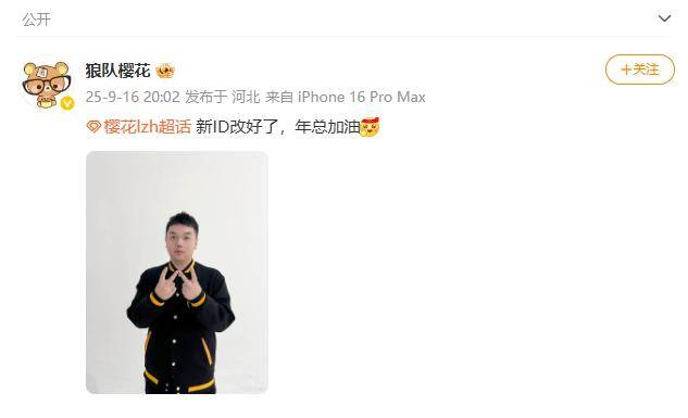 RNGM对抗路改名重慶(qìng)狼隊(duì)樱花(huā)：粉丝不满，歸(guī)期“危”了(le)