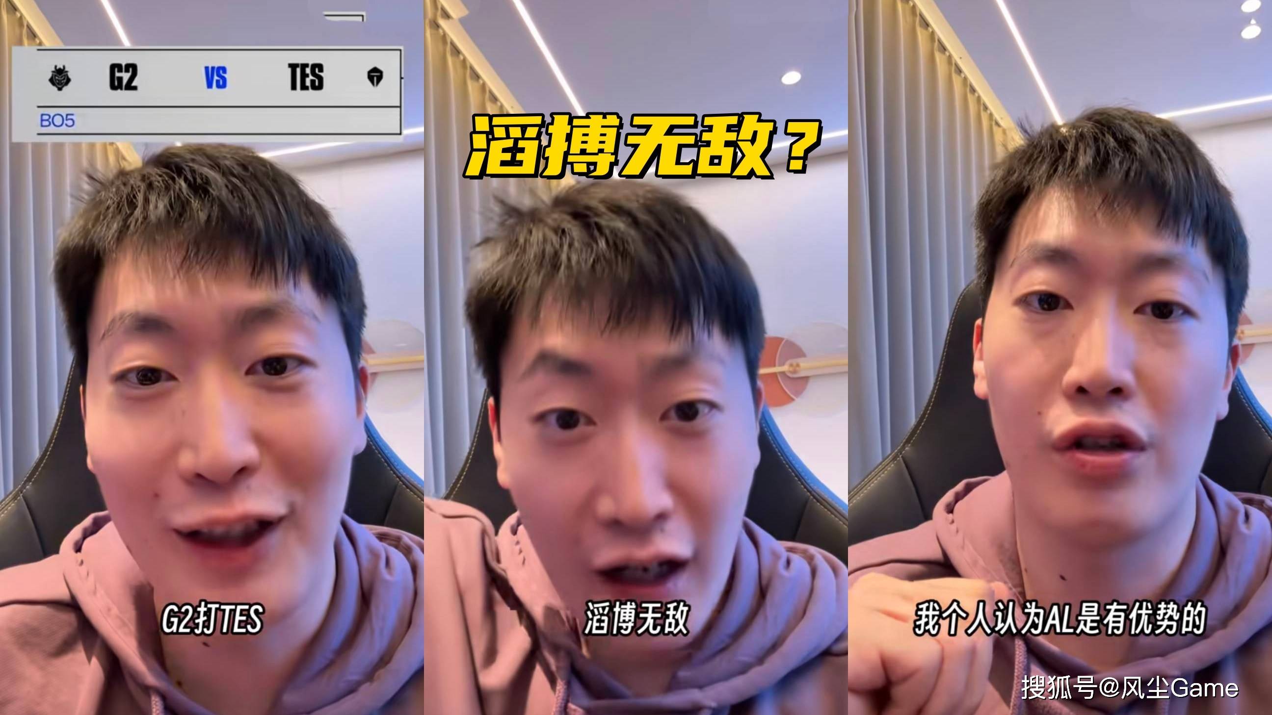 LOL傳(chuán)奇打(dǎ)野(yě)预测GEN奪(duó)冠(guān)！琯(guǎn)泽元分(fēn)析淘汰赛：滔搏打(dǎ)G2是無(wú)敌的