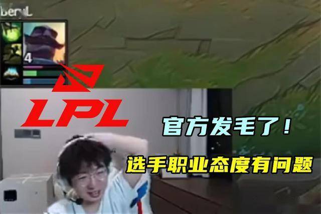 LOL亞(yà)洲邀请賽(sài)LPL表现不佳,官方警告选手態(tài)度不行