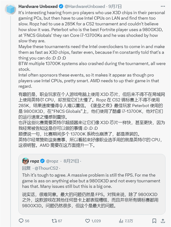 电竞选手吐槽(cáo)比賽(sài)设备：除了(le)9800X3D其他都不太行！