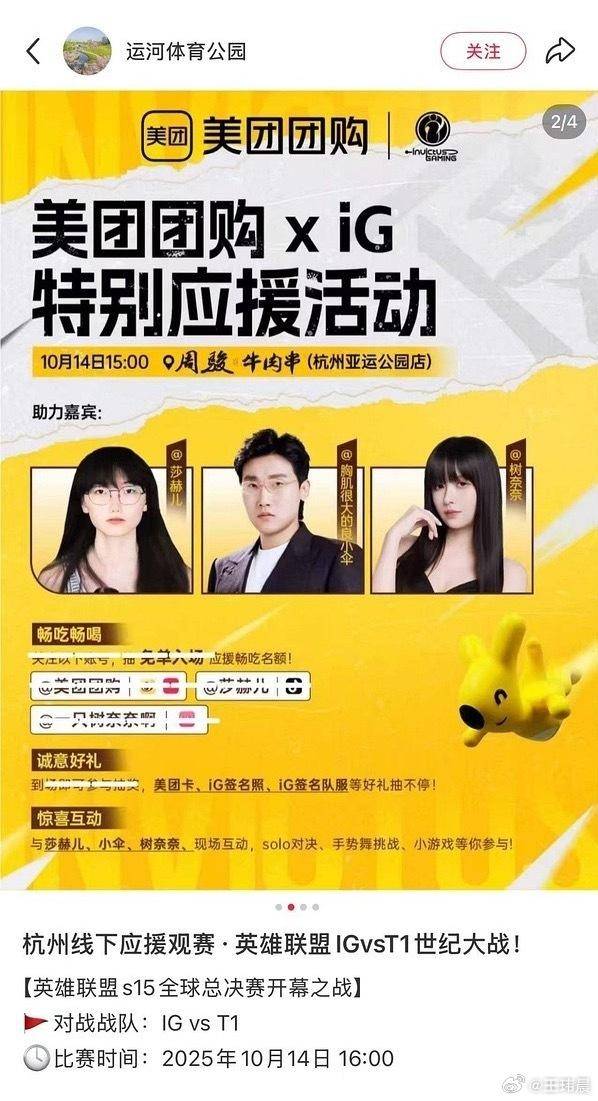 莎赫兒(ér)被取消觀(guān)赛邀约:“女版Faker”这次(cì)真不该出现在线下