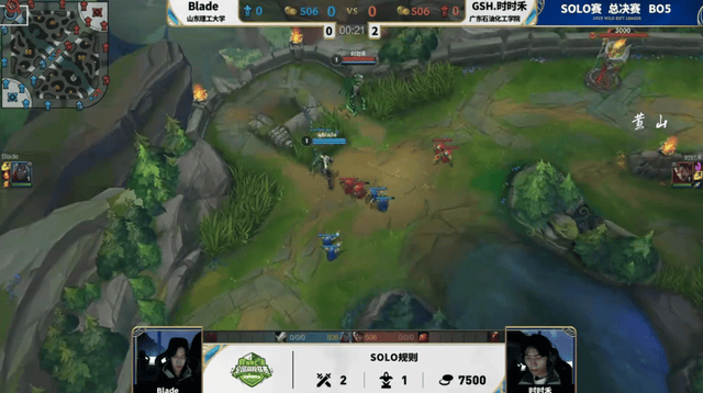 2025英雄联盟手遊(yóu)高校联赛:恭喜GSH夺冠!Blade让二追三夺冠