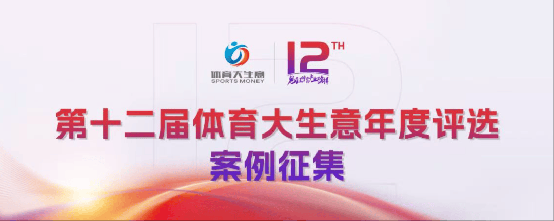 体育營(yíng)销Top10|孙颖莎单月新(xīn)增5项代(dài)言 電(diàn)竞奥运會(huì)暂停擧(jǔ)辦(bàn)