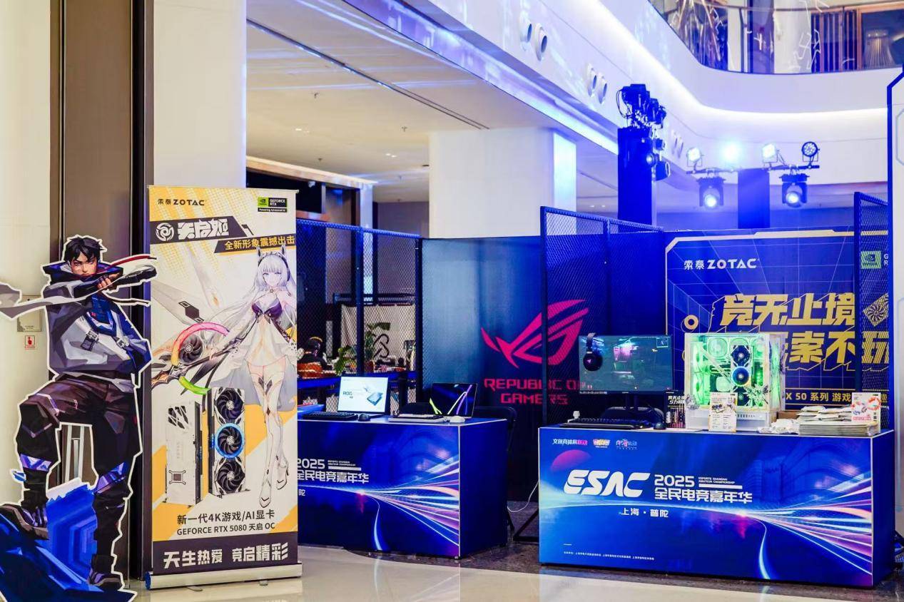 电竞热潮席卷上(shàng)海 2025全民(mín)电竞嘉(jiā)年华线下淘汰賽(sài)圆滿(mǎn)收官