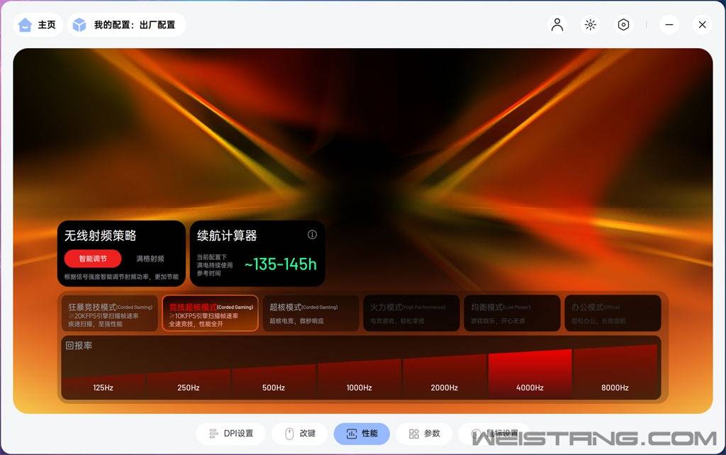 雷柏(bǎi)VT7二代(dài)新配色雙(shuāng)模电竞鼠标体验