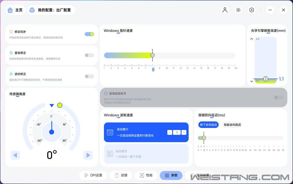 雷柏(bǎi)VT7二代(dài)新配色雙(shuāng)模电竞鼠标体验