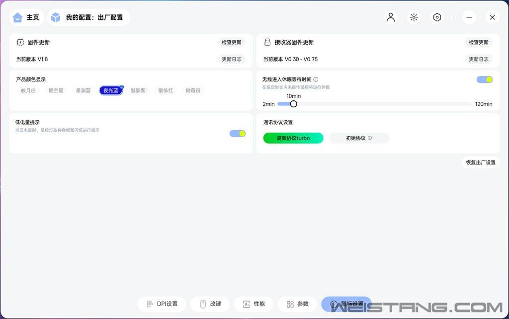 雷柏(bǎi)VT7二代(dài)新配色雙(shuāng)模电竞鼠标体验
