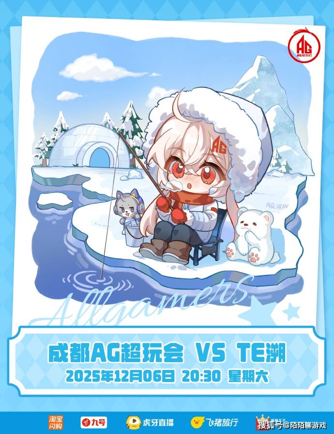 揭幕战成为XYG的告(gào)別(bié)赛，AG挑杯首秀，是否会成为KPL首支(zhī)输给女子的战队？