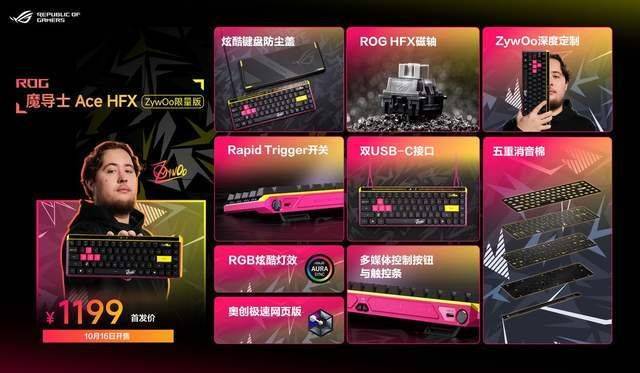 ROG新品超玩会開(kāi)启!BE@RBRICK联名,ZywOo联名,重磅揭(jiē)晓!