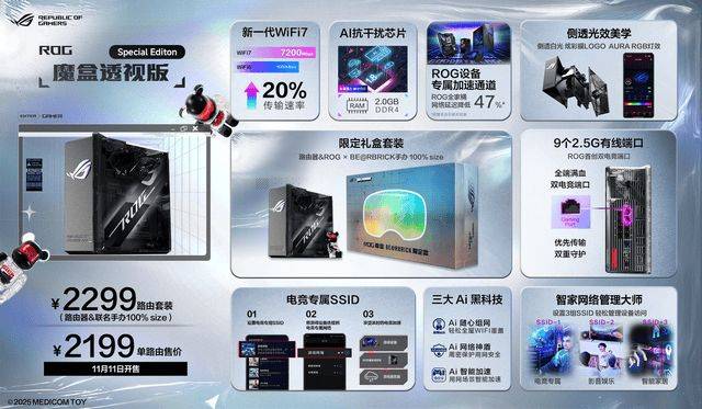 ROG新品超玩会開(kāi)启!BE@RBRICK联名,ZywOo联名,重磅揭(jiē)晓!