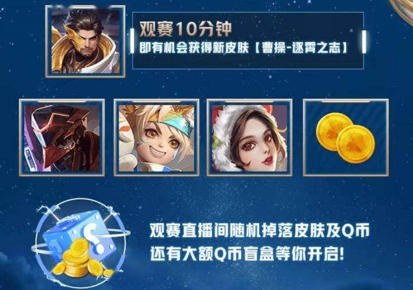 2025 KPL年度总決(jué)賽(sài)——明日17点30決(jué)战鸟巢！