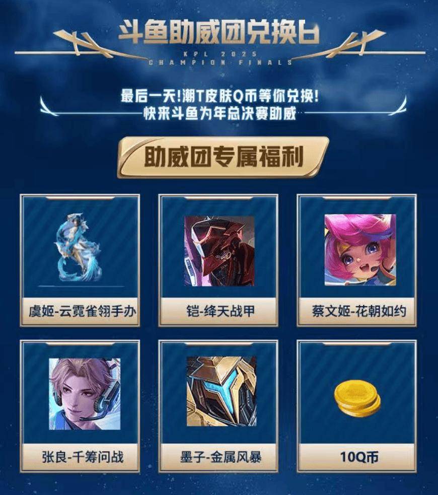 2025 KPL年度总決(jué)賽(sài)——明日17点30決(jué)战鸟巢！