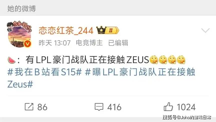 LOL 主播(bō)禁谈 BLG！绿毛将被踢，JDG 千万抢 Zeus？