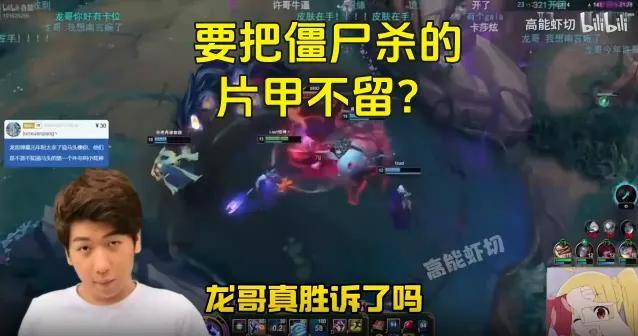 IG名宿爆(bào)料曾被(bèi)怀疑假赛，骂Theshy的LOL主播事业终結(jié)？