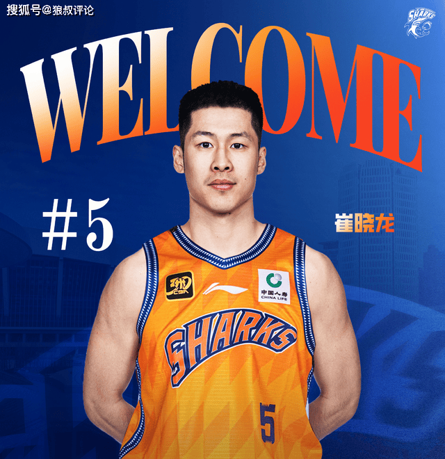 休賽(sài)期千万级轉(zhuǎn)会費(fèi)引援(yuán)！崔晓龙首進(jìn)上(shàng)海(hǎi)男篮常规賽(sài)12人(rén)名单