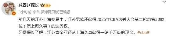 休賽(sài)期千万级轉(zhuǎn)会費(fèi)引援(yuán)！崔晓龙首進(jìn)上(shàng)海(hǎi)男篮常规賽(sài)12人(rén)名单
