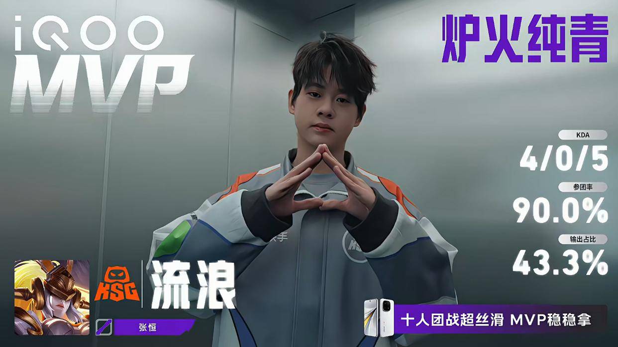 超越级挑战！青训破军4:3战勝(shèng)苏州KSG：“这届年轻选手真心猛”