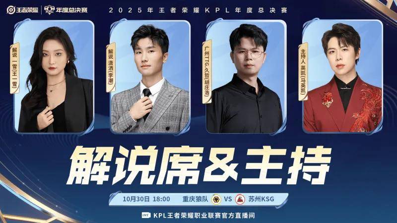 10月(yuè)30日18:00,重庆狼隊(duì)VS苏州(zhōu)KSG,小胖对位(wèi)句号谁能晋級(jí)四强?