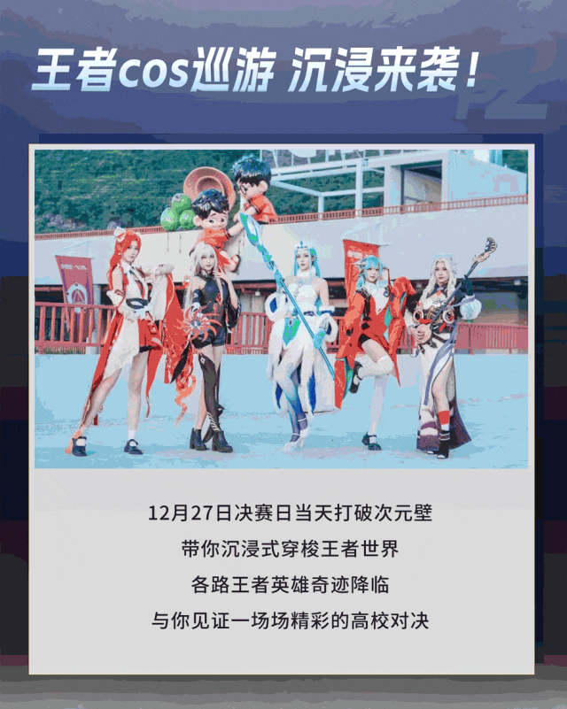 欢迎來(lái)到王者(zhě)榮(róng)耀(yào)！三(sān)亞(yà)杯-高校邀請(qǐng)赛开始(shǐ)报名！