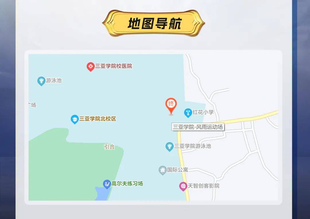 欢迎來(lái)到王者(zhě)榮(róng)耀(yào)！三(sān)亞(yà)杯-高校邀請(qǐng)赛开始(shǐ)报名！