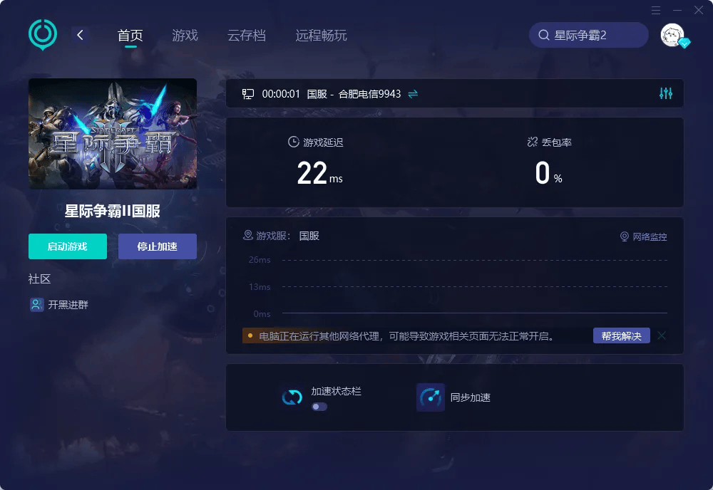 星际争霸2如何(hé)优化(huà)遊(yóu)戯(xì)体验?