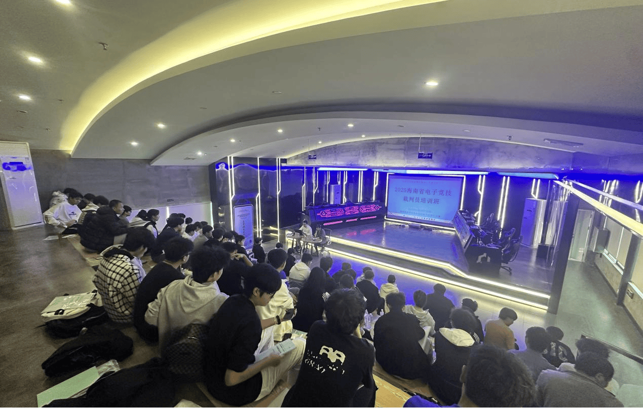 2025海南(nán)电竞裁判员培训班圓(yuán)满結(jié)束