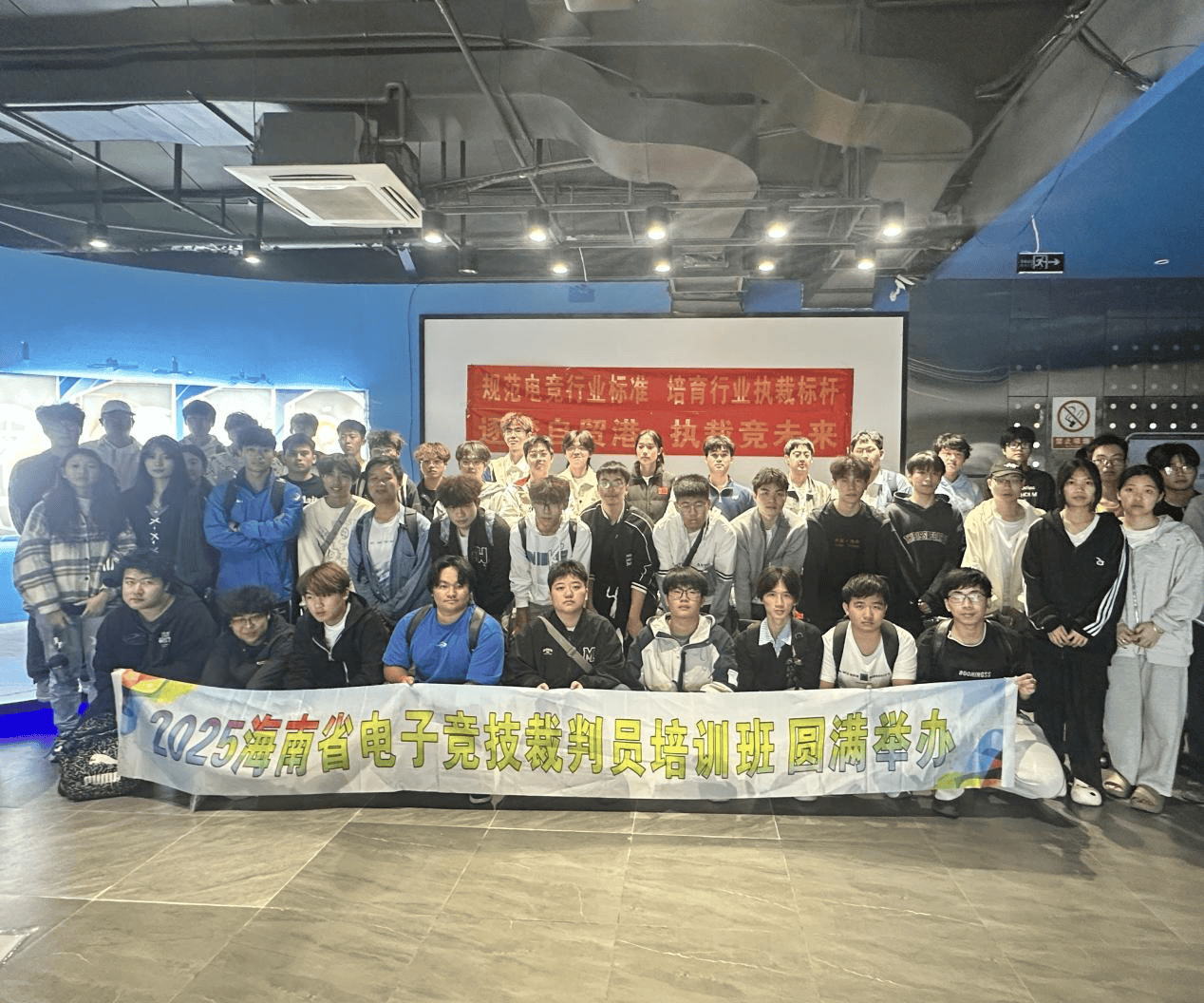 2025海南(nán)电竞裁判员培训班圓(yuán)满結(jié)束