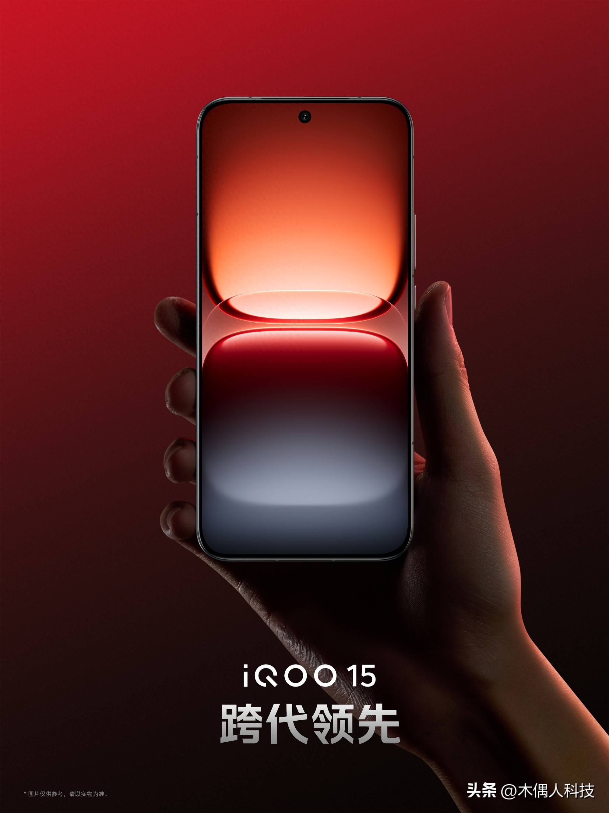 iQOO 15获KPL推荐,职业赛場(chǎng)标準(zhǔn)打(dǎ)造最强游戏手机