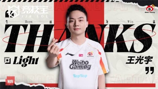 LOL-WBG迎来阵容(róng)巨震：Light与雙(shuāng)教练离队