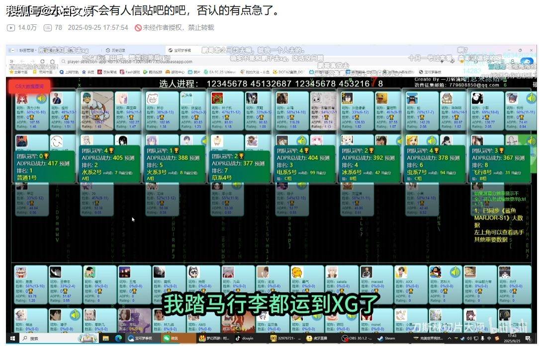 DOTA2中国传奇四号位选手(shǒu)再追(zhuī)夢(mèng),fy携手(shǒu)NothingToSay加盟XG戰(zhàn)队!