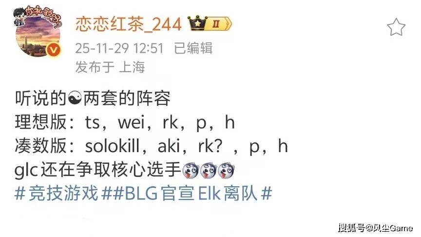 IG下路雙(shuāng)人(rén)组選(xuǎn)手确定！S16新赛制曝(pù)光：官方借鋻(jiàn)KPL分(fēn)组模式