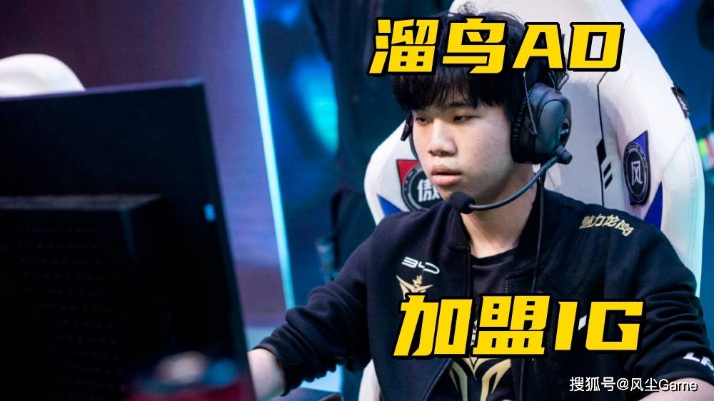 IG下路雙(shuāng)人(rén)组選(xuǎn)手确定！S16新赛制曝(pù)光：官方借鋻(jiàn)KPL分(fēn)组模式