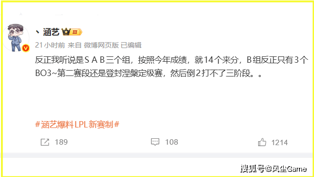 IG下路雙(shuāng)人(rén)组選(xuǎn)手确定！S16新赛制曝(pù)光：官方借鋻(jiàn)KPL分(fēn)组模式