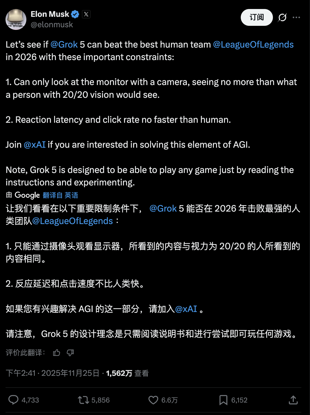 马斯(sī)克将用最(zuì)强Grok 5，挑战LOL最(zuì)强战队T1！