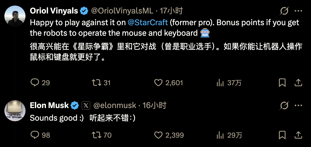 马斯(sī)克将用最(zuì)强Grok 5，挑战LOL最(zuì)强战队T1！