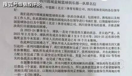 终於(yú)結(jié)束(shù)全华班!四川(chuān)男篮官(guān)宣(xuān):欢迎(yíng)戈爾(ěr)乔克·加克加盟球(qiú)队