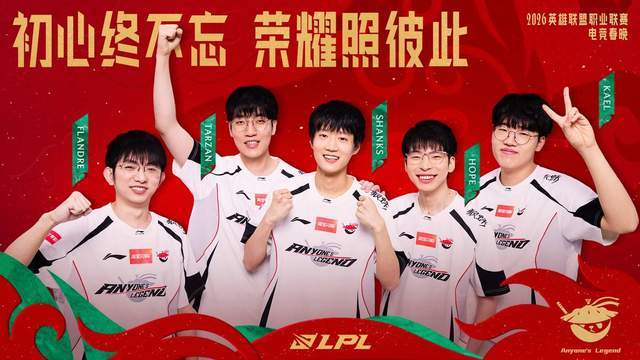 LPL常(cháng)规賽(sài)电竞春晚(wǎn)收(shōu)官，BLG再战AL冲击联賽(sài)第一，iG沦为垫底？