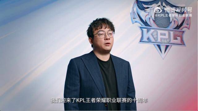 KPL发布十周年赛事规划 明确生态躰(tǐ)系革新方向