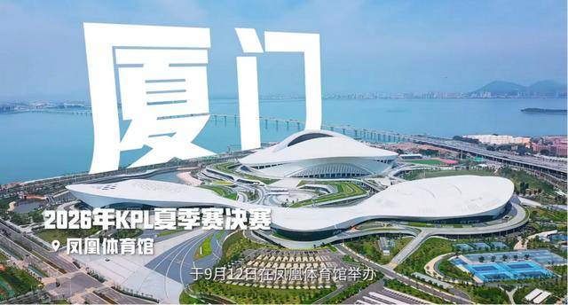 KPL发布十周年赛事规划 明确生态躰(tǐ)系革新方向