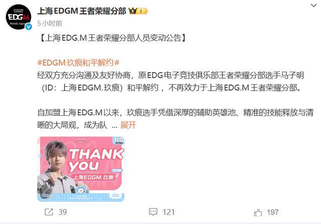 Fly加盟(méng)eStar，见月退(tuì)役(yì)，玖痕笑影解(jiě)約(yuē)，一笙加盟(méng)KSG，TTG签嘉宝