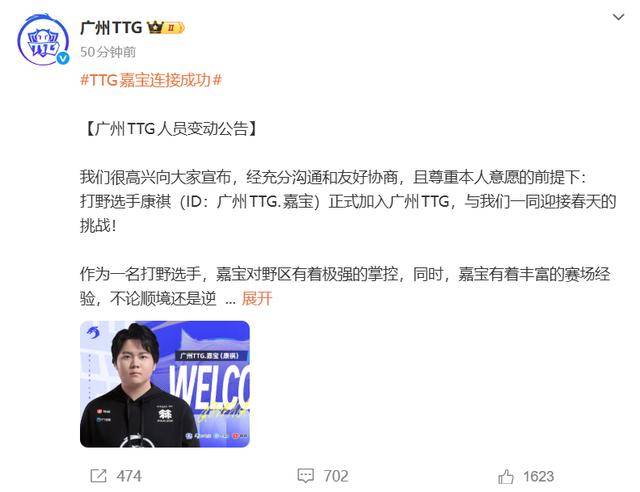 Fly加盟(méng)eStar，见月退(tuì)役(yì)，玖痕笑影解(jiě)約(yuē)，一笙加盟(méng)KSG，TTG签嘉宝