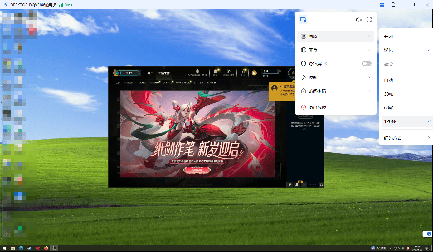 雲(yún)顶之弈(yì)遠(yuǎn)程玩用什么软件 遠(yuǎn)程玩雲(yún)顶之弈(yì)软件推荐