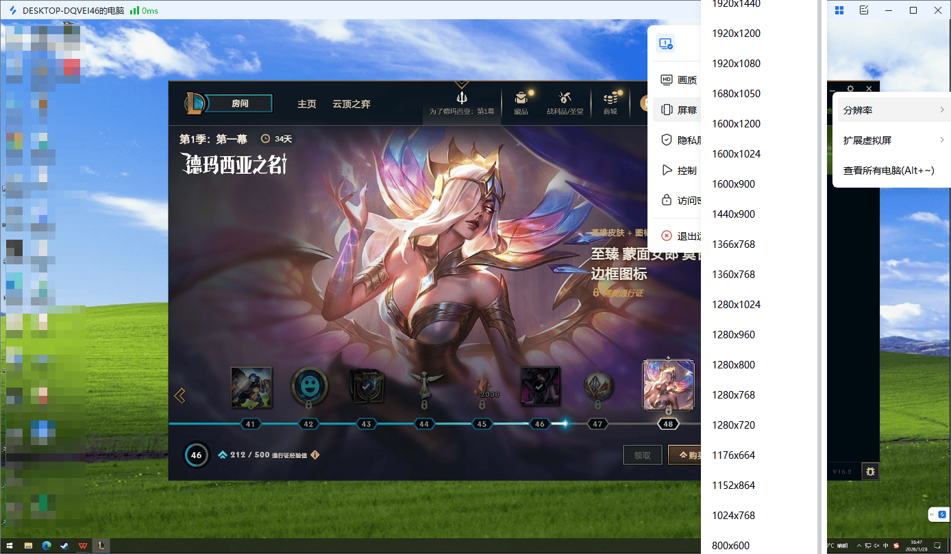 雲(yún)顶之弈(yì)遠(yuǎn)程玩用什么软件 遠(yuǎn)程玩雲(yún)顶之弈(yì)软件推荐