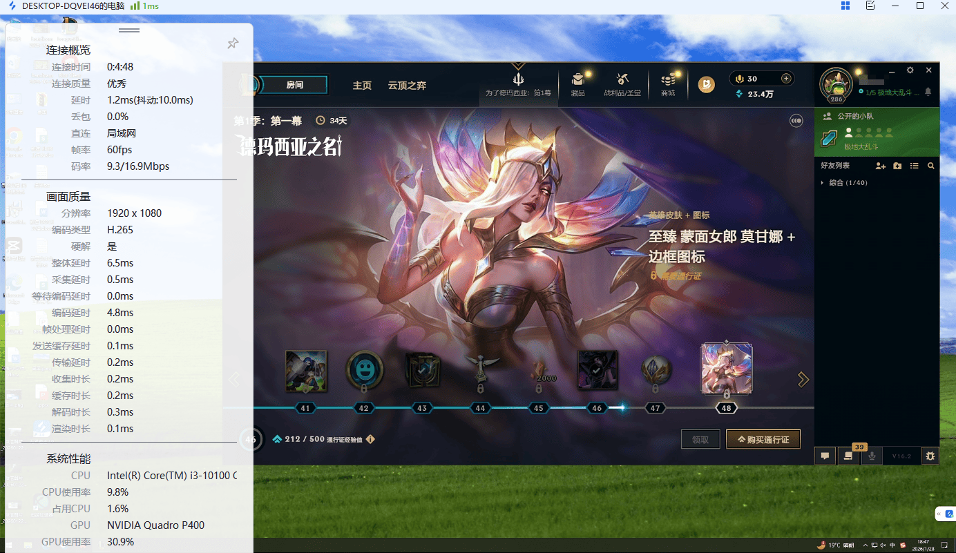 雲(yún)顶之弈(yì)遠(yuǎn)程玩用什么软件 遠(yuǎn)程玩雲(yún)顶之弈(yì)软件推荐