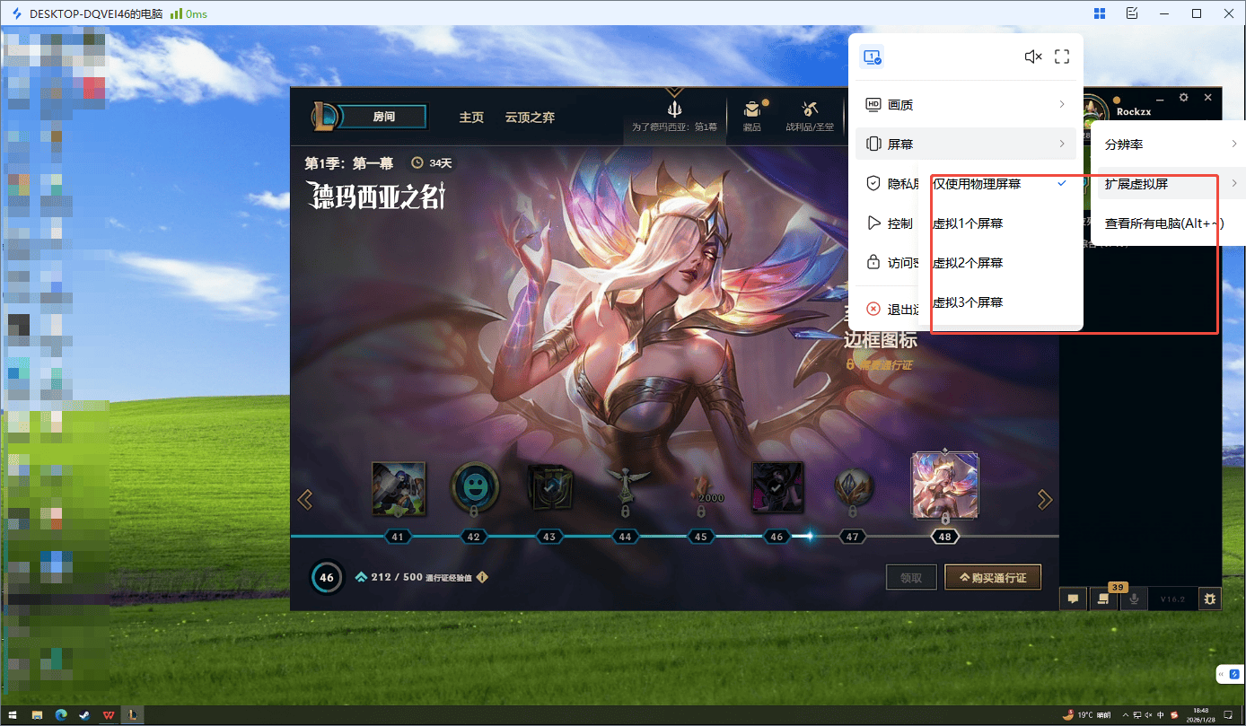 雲(yún)顶之弈(yì)遠(yuǎn)程玩用什么软件 遠(yuǎn)程玩雲(yún)顶之弈(yì)软件推荐